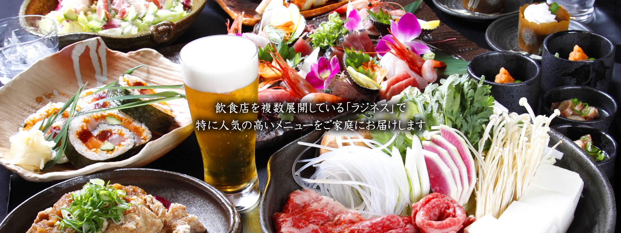 LAZNESS ONLINE SHOP（ラジネスオンラインショップ）